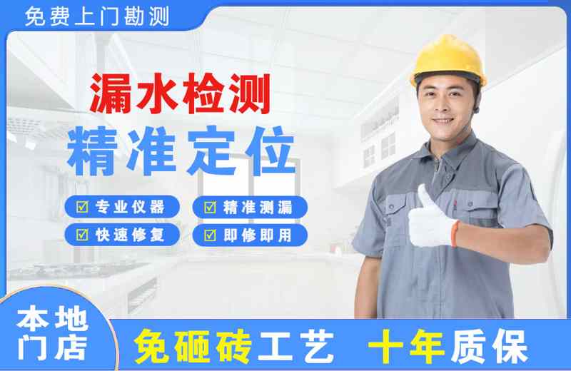 安康漏水检测精准定位